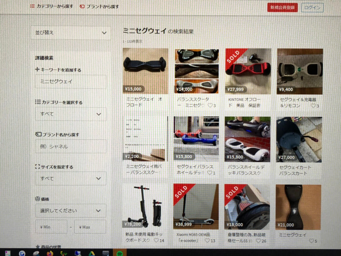 ミニセグウェイの中古品の販売ページのキャプチャ